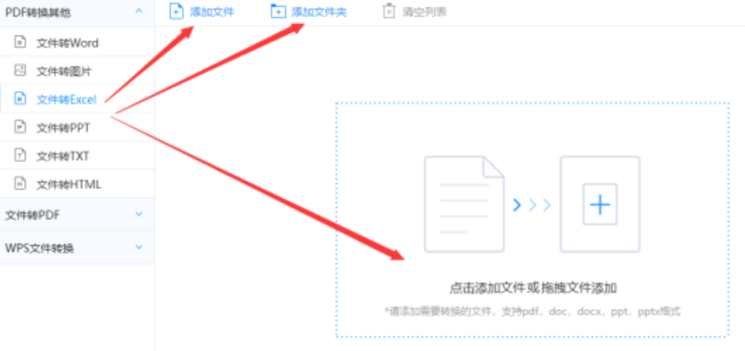 瑞祥官方官网使用讲解 - 选择文件格式